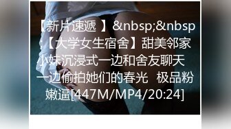 【新速片遞】 高端泄密流出火爆全网泡良达人金先生❤️幽会如狼似虎的八零后气质短发少妇，老金用实力干趴她[450MB/MP4/09:47]