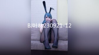 BJ叶林230921-12