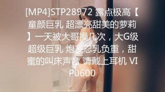 [MP4]STP29614 顶级尤物！气质女神！4P名场面，站立一字马舔逼，深喉舔屌口活一流，一人一个一起操，各种姿势配合完美 VIP0600