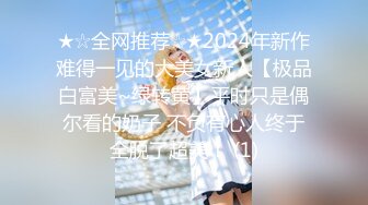 【新片速遞】&nbsp;&nbsp;♈♈♈【经典偷拍】，3000一炮外围女神，【全国探花】，深夜美女酒店赴约，主动含上鸡巴，也是好久没上班了[532M/MP4/01:11:53]