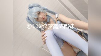 @112纹梦露成都妹