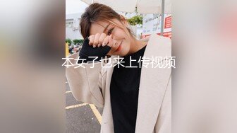 本女子也来上传视频