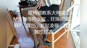 ⚫️⚫️高价购得2024新维拉舞团顶流，高颜长腿翘臀女神【晶晶】加密特超级版，透明情趣露逼搔首弄姿劲曲摇摆挑逗