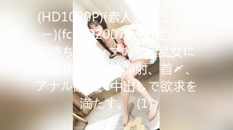 GS自购-售价26【新KingKCD】CD2362UR级！极品华伦天奴少妇撅屁股怼镜头