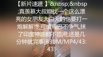 [MP4/ 982M] 小美女全裸洗澡，回到卧室和男友啪啪做爱给男友打飞机女上位打桩