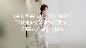 (中文字幕) [JUL-365] 游泳NTR教室被游泳教练征服身心的美女人妻木下日葵