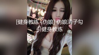 ED 巨乳女教官孟若羽来检查军中男子是否精力旺盛❤️还有饥渴的军人掰小穴舔白汁