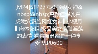 [MP4]STP27750 顶级女神&nbsp;&nbsp;高颜值爆乳白虎嫩穴露脸网红女神▌小樱月▌肉体交租 极品美女羞耻淫荡的表情 看着被肏都是一种享受 VIP0600