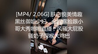 [MP4/ 2.06G] 肤白貌美情趣黑丝御姐少妇，全程露脸跟小哥大秀啪啪直播，风骚大屁股骚奶子深喉大鸡巴