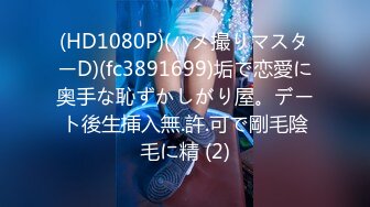 【凌凌漆】97年抖音主播2024年推特约啪大神 01年日本留学生，97年抖音主播，168素人模特，肥臀离异少妇 (2)