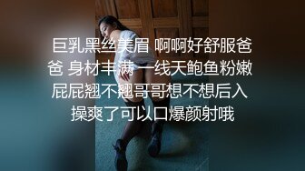 巨乳黑丝美眉 啊啊好舒服爸爸 身材丰满 一线天鲍鱼粉嫩 屁屁翘不翘哥哥想不想后入 操爽了可以口爆颜射哦