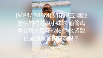 STP28131 欣然小姐姐 啊啊不要啦哥哥，闺蜜在旁边看着姐妹被艹，脸上别样的爽滋味！