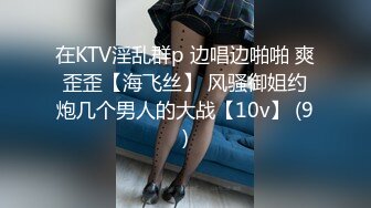 极品反差婊『Luvvv1』多P淫趴外表有多端庄私下就有多淫荡，穷人女神富人精盆！美腿尤物魔鬼身材极品反差