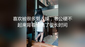 「哪裡爽？」「好爽！妹妹好爽…」台灣氣質型美女翹起屁股被肥豬哥後入到高潮連連