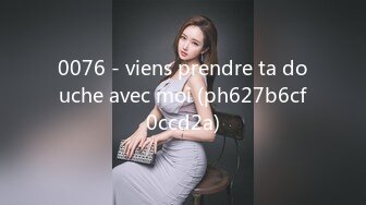 0076 - viens prendre ta douche avec moi (ph627b6cf0ccd2a)