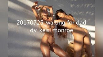 20170725_waiting for daddy_kelsi monroe