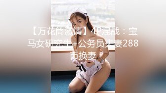 [MP4/ 635M]&nbsp;&nbsp;肌肉猛男网约高端极品外围骚女，超短裙美腿现金支付，带上套直接骑乘开操，一下下猛顶扶着屁股撞