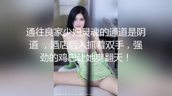 【新速片遞】&nbsp;&nbsp;漂亮黑丝大奶美女吃鸡啪啪 快点干我 啊啊 不要停 给我 被小哥哥无套输出猛怼 后入狂射 [385MB/MP4/08:48]