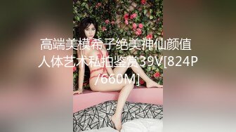 极刁钻固定镜头TP年轻美女嘘嘘 高清特写粉嫩鲍鱼 (7)