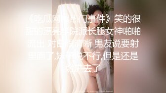 【新片速遞】&nbsp;&nbsp; 商场女厕全景偷拍一群小姐姐结伴来尿尿❤️各种美鲍鱼被小伙全部收入囊中[183M/MP4/01:25]