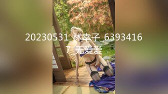 20230531_林幸子_63934167_无爱爱