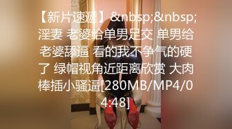 [MP4]STP32968 甜美呆萌顏值妹妹！卡哇伊超級嫩！全裸道具自慰，假屌按摩器雙管齊下，搞得小穴流白漿 VIP0600