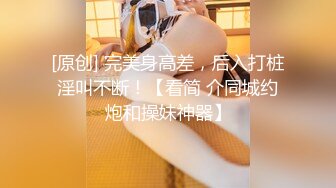 极品美乳少妇，蜜桃臀完美身材人间炮架（内有联系方式）