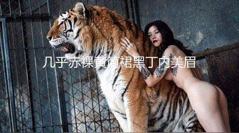 ❤️√小情侣出租打炮清纯女友苦苦哀求“不要拍”被操爽了以后怎么弄都行 完美露脸 [55MB/MP4/10:30]