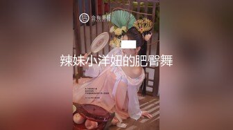 【新速片遞】&nbsp;&nbsp;极品气质少妇赤裸裸丰腴肉体趴在下体处，不停吞咽鸡巴抚摸挑逗，硬邦邦啪啪猛力操进去以示敬意 白皙迷人[852M/MP4/28:53]