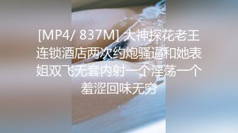 STP30685 【瘦猴先生探花】，泡良佳作，良家人妻，无套内射这个厉害，小逼逼清晰可见