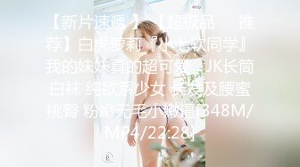 [MP4/948M]2/23最新 约炮约到儿子的老师开档黑丝激怼蜜穴中出内射VIP1196