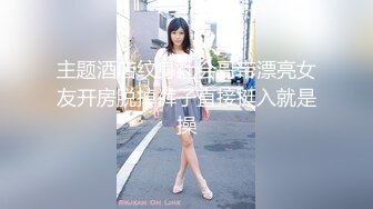 【网曝热门事件❤️明星泄密】岛国偶像团体KRD8小田菜被前男友流出 各种姿势操个遍 高端泄密 (3)