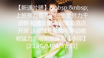 [MP4/238MB]【AI画质增强】9.12【瘦子探花】最后一天告别炮，眼睛妹妹还是那么饥渴