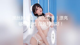 黑丝护士制服美女服务！漂亮  够骚 野性 服务特别好！