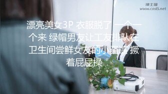 漂亮美女3P 衣服脱了 一个一个来 绿帽男友让工友排队在卫生间尝鲜女友的小骚逼 撅着屁屁操