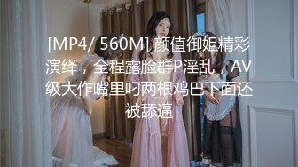 [MP4]麻豆传媒出品MD-0195家庭乱伦挣风喝醋3P姐妹标记来访诱惑相奸