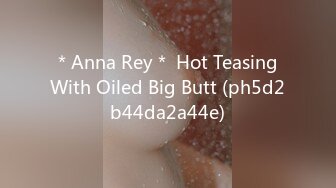 ＊Anna Rey＊ Hot Teasing With Oiled Big Butt (ph5d2b44da2a44e)