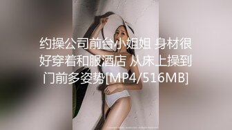 约操公司前台小姐姐 身材很好穿着和服酒店 从床上操到门前多姿势[MP4/516MB]