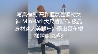 写真福利 高颜值反差模特女神 MinHari 大尺度新作 极品身材迷人美腿户外露出豪车楼梯露点诱惑3