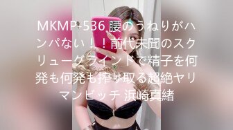 【新片速遞】 御姐范极品颜值女神！168CM黑丝美腿！拨开内裤超肥美穴，扭腰揉胸，很会玩诱惑扣穴流白浆[913MB/MP4/01:56:03]