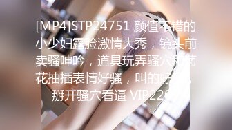 [MP4]STP24751 颜值不错的小少妇露脸激情大秀，镜头前卖骚呻吟，道具玩弄骚穴和菊花抽插表情好骚，叫的好浪，掰开骚穴看逼 VIP2209