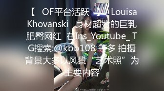 [MP4/ 1.29G] 超推荐会所独家极品大学女友依雲爆性爱私拍流出 第二弹 多场景爆操内射馒头美穴