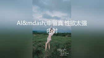 【全網首發】【稀缺】【重磅核彈】超反差童顏巨乳蘿莉女神『虞梅』新品超強推薦 童 顏 巨 乳 逼緊人騷各種操嫩穴 (7)