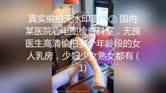 [MP4]肉感甜美外围女&nbsp;&nbsp;迫不及待骑在身上揉穴&nbsp;&nbsp;扒掉内裤撩起裙子就要操&nbsp;&nbsp;正入抽插娇喘呻吟