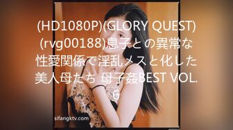 (HD1080P)(GLORY QUEST)(rvg00188)息子との異常な性愛関係で淫乱メスと化した美人母たち 母子姦BEST VOL.6