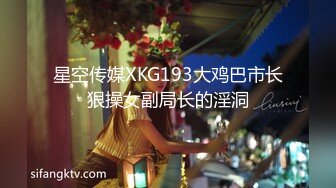 星空传媒 XK-8152 新年粉丝三部曲3橙子假扮上门女友