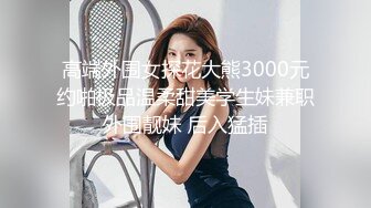 高价约操偶尔出来援交的舞蹈院校学拉丁舞的女神级性感美女,颜值高身材棒,奶子坚挺粉嫩嫩的小乳头干的乱晃!