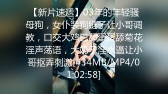 [MP4]STP27738 扣扣传媒 FSOG051 专攻萝莉嫩妹91大神▌唐伯虎▌新姿势爆操18岁学妹 AV经典视角爽爆 尽情内射蠕动收缩 VIP0600