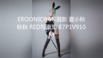 EROONICHAN摄影 夏小秋秋秋 RED写真集 87P1V910M