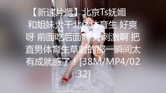 [MP4/471MB]【AI画质增强】反侦察意识很强的校花 非常温柔的东北小姐姐被狠狠输出